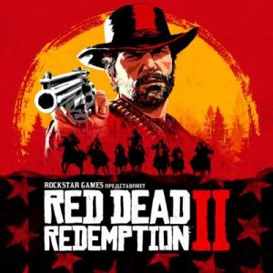 Аренда Red Dead Redemption 2 PS4 и PS5 Аренда Red Dead Redemption 2 PS4 и PS5