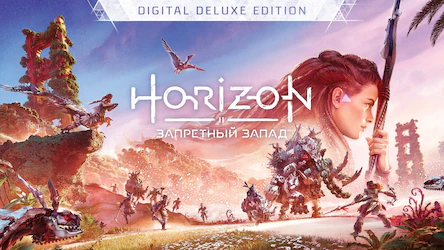 картинка игры Horizon Запретный Запад