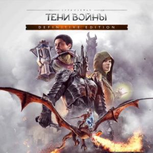 Аренда Middle-Earth: Shadow of War (Все DLC) PS4 и PS5