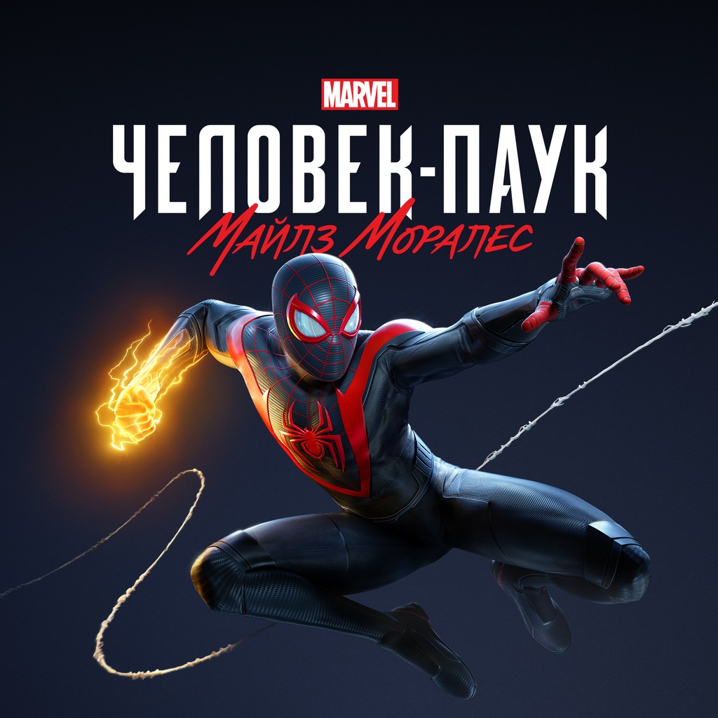 Аренда Spider-Man: Miles Morales Расширенная версия для PS4 & PS5