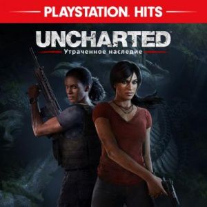 Аренда Uncharted: Утраченное наследие PS4 и PS5 Аренда Uncharted: Утраченное наследие PS4 и PS5