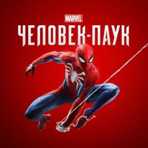 Аренда Spider-Man: Игра года (Все DLC) PS4 & PS5 Аренда Spider-Man: Игра года (Все DLC) PS4 & PS5